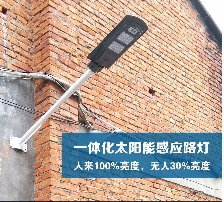 太陽(yáng)能一體化LED壁燈超亮戶(hù)外防水|太陽(yáng)能壁燈-河南蘇亞新能源科技有限公司