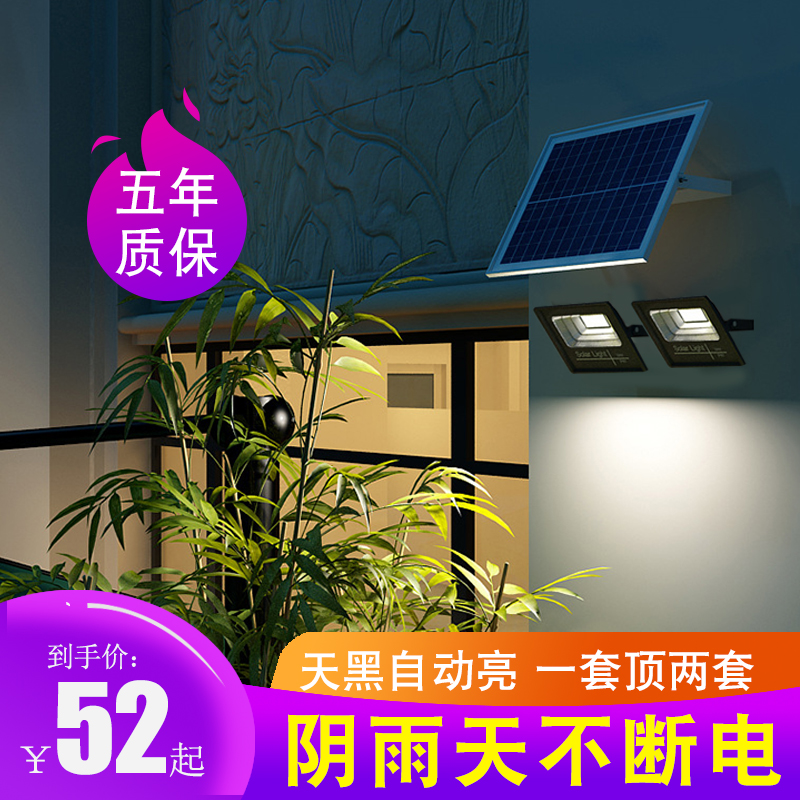 太陽能燈大功率戶外新農村